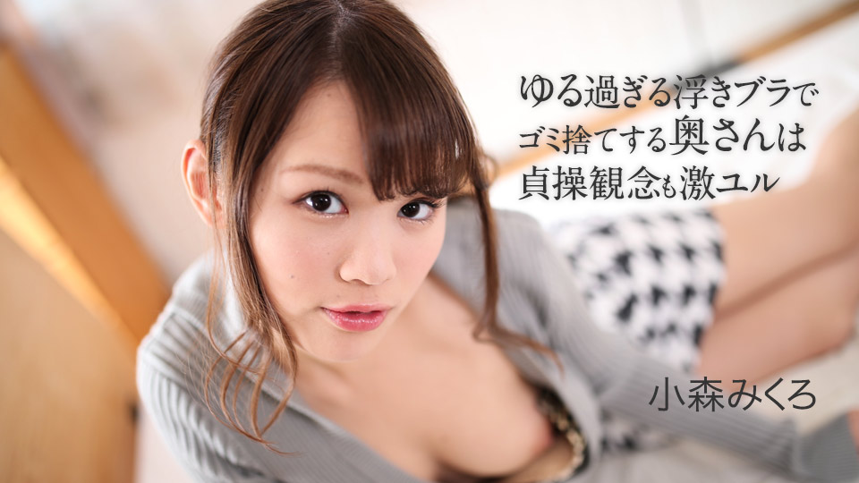 050621-001-carib 貞操観念も激ユル-小森みくろ